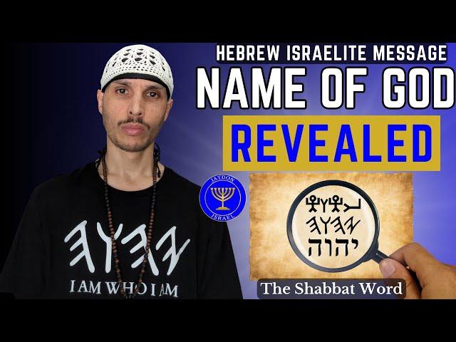 YHWH The Name of God in Hebrew Revealed | The Tetragrammaton Explained