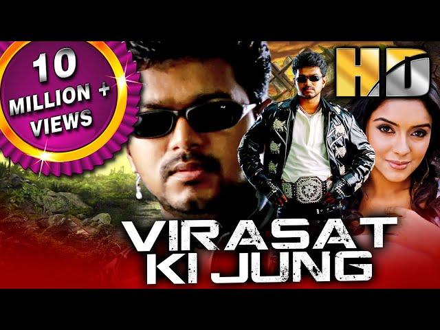 Virasat Ki Jung (HD) - Vijay's Blockbuster South Action Film | Asin, Prakash Raj | विरासत की जंग