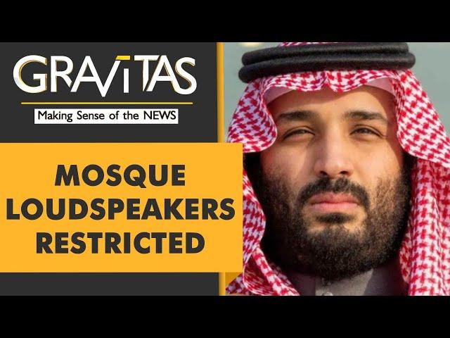 Gravitas: Saudi Arabia restricts loudspeakers at mosques