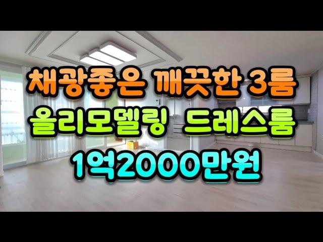 #안산빌라매매 올리모델링한 저렴한 #안산쓰리룸 매매가격1억2000만원 #안산사동빌라 #본오아파트 부근 #안산빌라 전문 #안산부동산