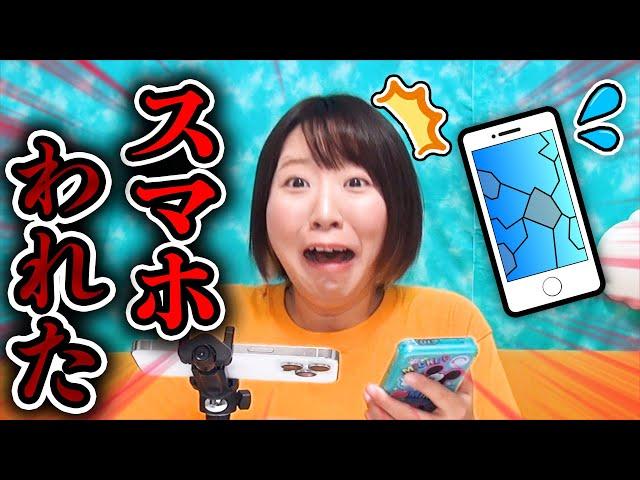 スマホが割れた〜！でもこれ自分で直せるってホント！？