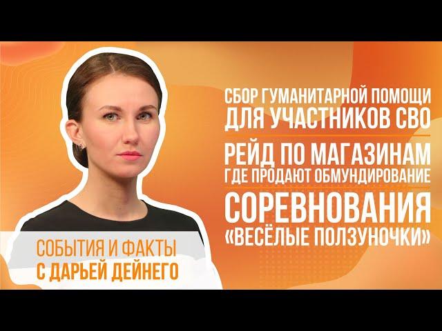 События и факты. 18 октября 2022 (МИГ ТВ, Ноябрьск)
