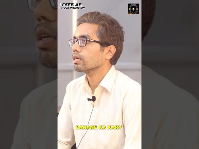 CSEB AE Mock Interview CSEB Assistant Engineer CSEB 2025 Interview #shortsfeed #trending  #shorts