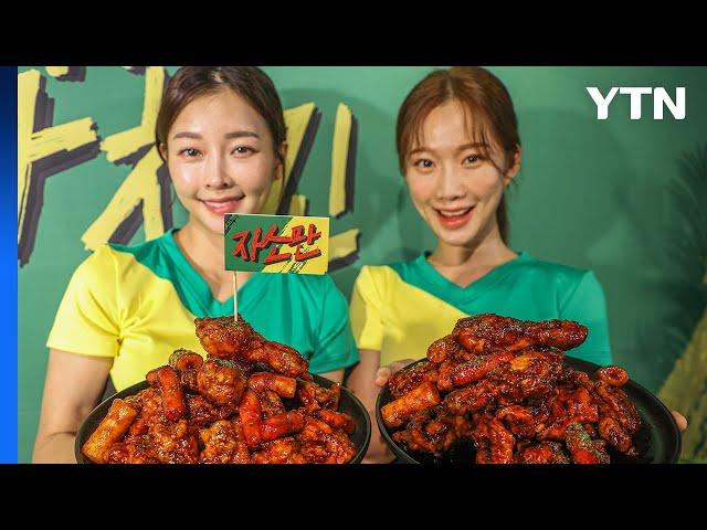 [기업] 제너시스BBQ, 자메이카 소스 등 가미 신제품 출시 / YTN