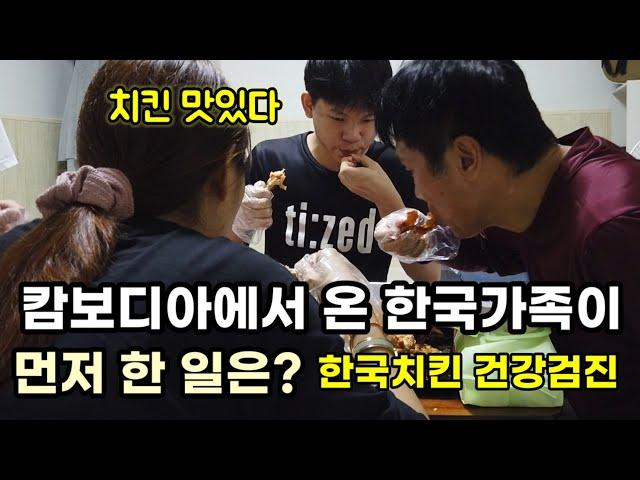 캄보디아 이민생활 10년 가족 한국 와서 잘 적응하고 있습니다