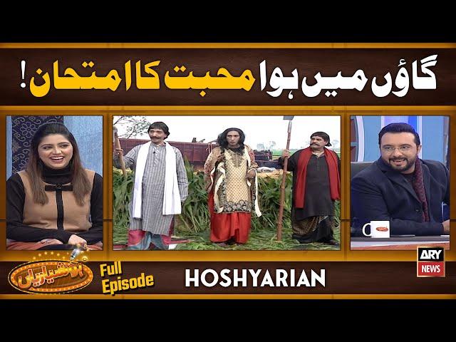 "GAON MEIN HUA MOHABBAT KA IMETHAN" | Hoshyarian | Saleem Albela | Agha Majid | Goga Pasroori