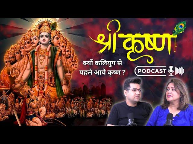 Podcast: Divine Energy of Lord Krishna: Exploring the Virat Form and Beyond