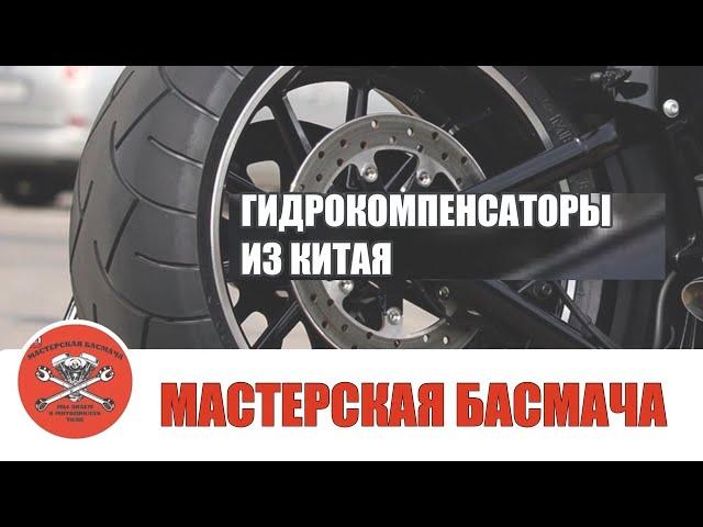 Гидрокомпенсаторы из Китая.