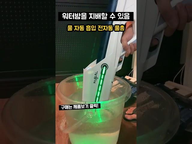 워터밤을 지배할 수 있는 전자동 물총