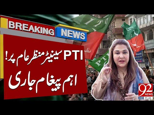 PTI Senator Zarqa taimur Imp Message | Breaking News | 92 News HD