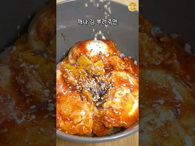 끝장나게 맛있는 불닭반숙