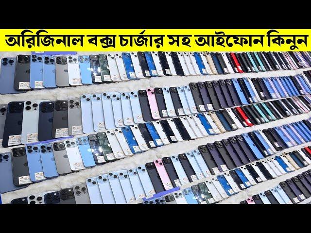 Used iPhone Price in Bangladesh for 2024Used iPhone Price In BD 2024Second Hand iPhoneAsif Vlogs