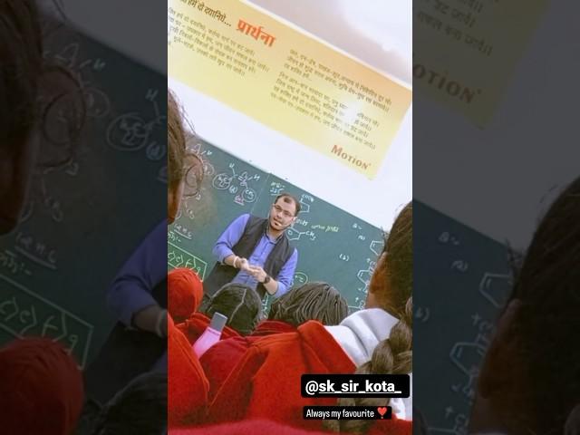 Sksir best organic teacher #trending #kota #sksirkota #viral #kotacoaching #motionkota #allenkota