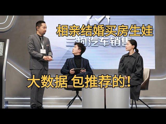 合文俊金靖相亲结婚生娃大数据包安排的！大数据时代没有秘密！#透明人 #金靖 #搞笑 #沙雕 #喜人奇妙夜 #一年一度喜剧大赛 Happy Night Live