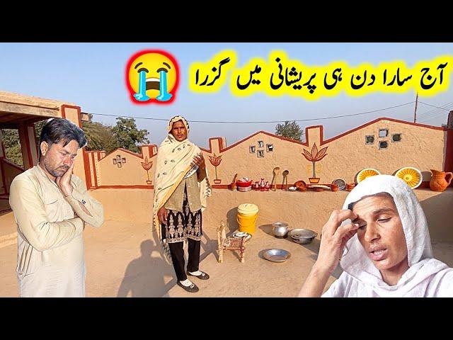 Aaj sara din hi preshani men guzra   dua ki apeel // Safdar family vlogs / village life