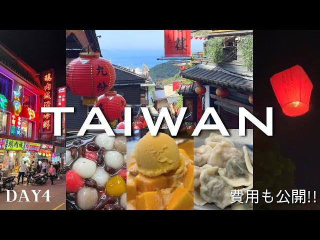 Taiwan VlogEnjoy Jiufen and ShifenDay 4 of enjoying the night market.