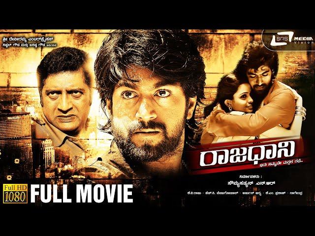 Raajadaani  |  HD Movie | Yash | Sheena || Prakashraj || Arjun Janya