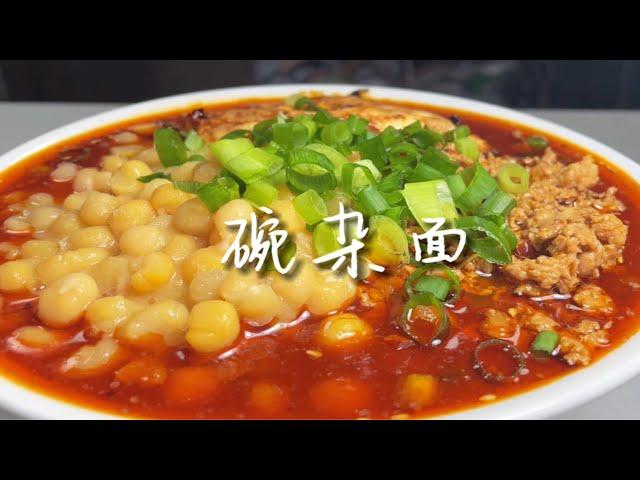 豌豆和面条究竟是怎样的碰撞「豌杂面，耙豌豆，肉酱」【简简厨房】