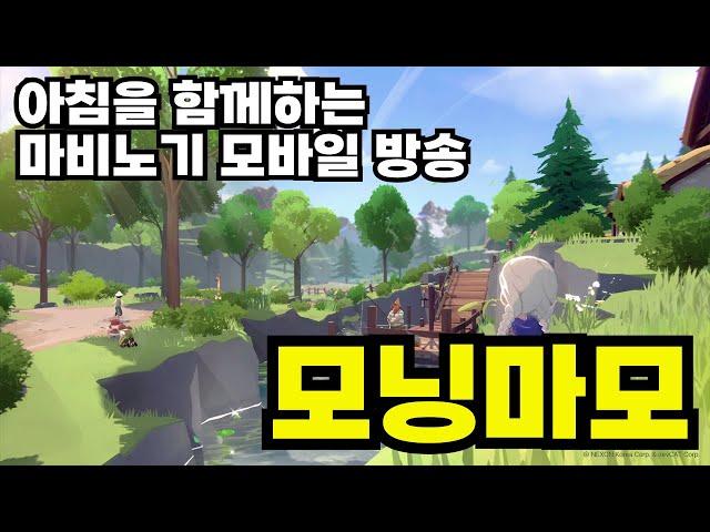 [마비노기 모바일] 월요일 아침, 5캐릭 항아리 몰빵하는 사람, 엠블럼도 간다!!!