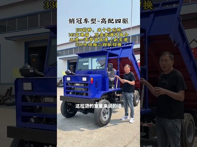 Yu Zheng Agricultural Machinery's Works] # Si Bu Xiang Transport Vehicle # Four-wheel Drive