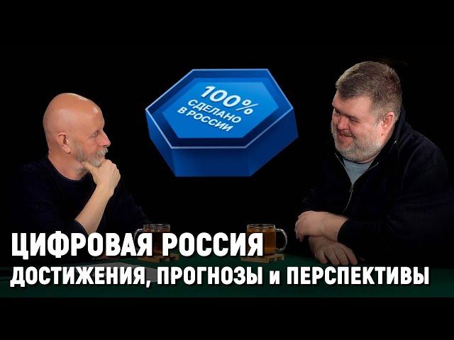 Алексей Бадаев про IT в России: итоги 2023 года и прогнозы на будущее