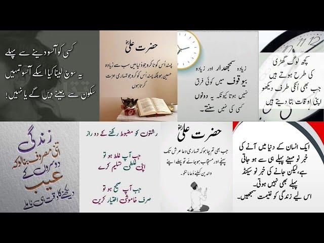 Best Urdu Quotes | Urdu Islamic Quotes | Best Quotes About Life | True lines | Motivational Quotes