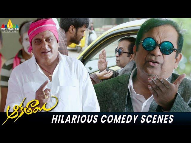 Hilarious Comedy Scenes | Aakatayi | Brahmanadam | AashishRaj | Prudhvi Raj | Telugu Movie Scenes