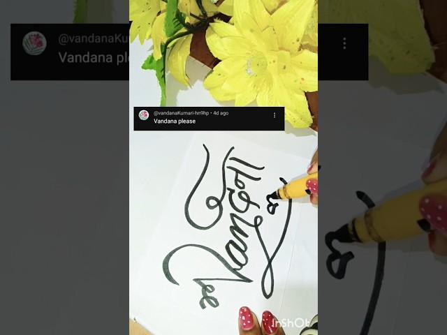 name Vandana calligraphy lettering/handwritten#shorts
