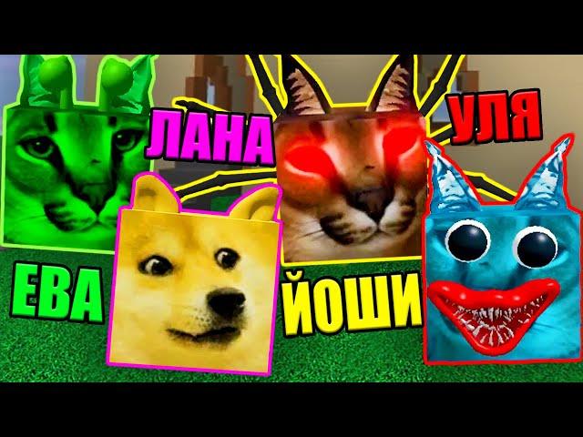 КАКОЙ ТВОЙ ЛЮБИМЫЙ ШЛЁПА? Roblox Find The Floppa Morphs