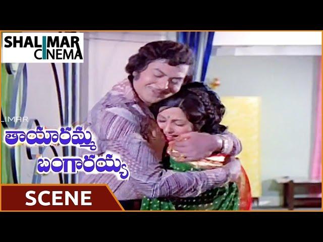 Tayaramma Bangarayya Movie || Ranganath   Emotional Scene  ||  Chandra Mohan, Madhavi