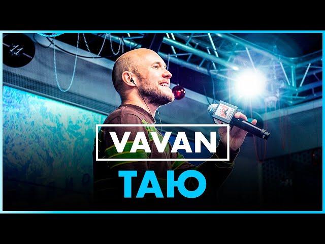 VAVAN - Таю (Live @ Радио ENERGY)