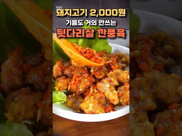 깐풍기 시킬필요가 없습니다