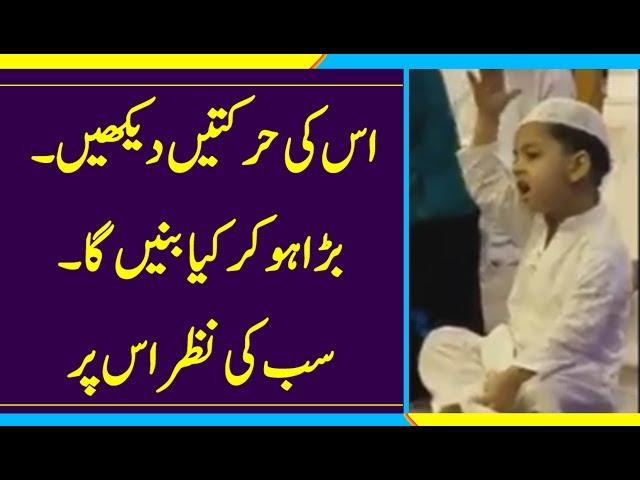 Pak sweet kids, Pakistan talented kid, amazing performance, whatsapp funny video 2018