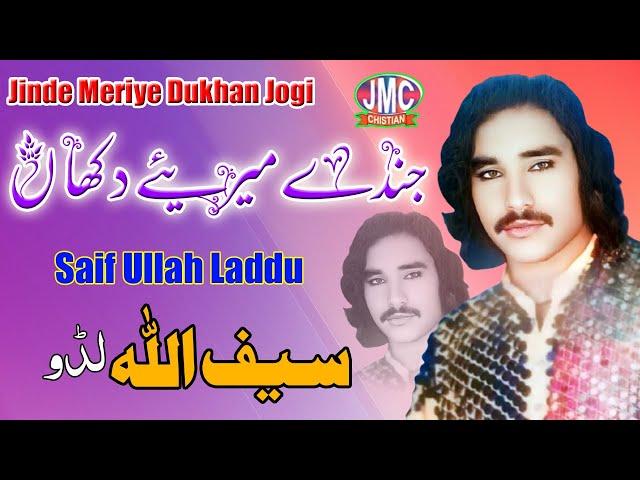 Jinde Meriye Dukhan Jogi - Saif Ullah Laddu