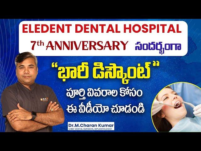 Eledent Dental Hospital 7th Anniversary Huge Discount On Dental Implants || Eledent Dental Hospitals