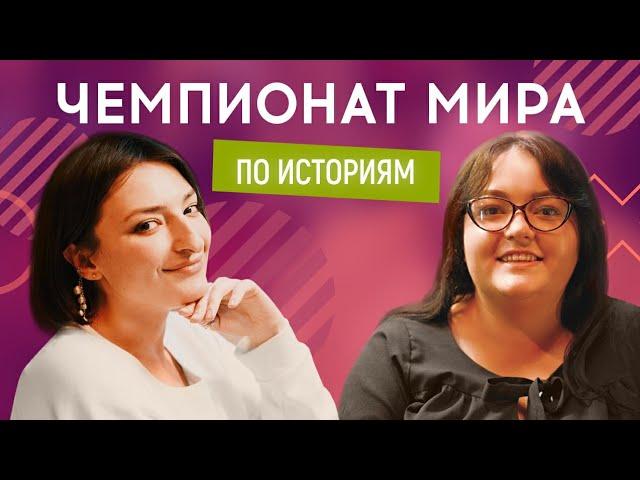 НАСТЯ ОРУДЖОВА (Трио Разные) vs НАСТЯ ТКАЧЕНКО (Моя провинция) | Чемпионат мира по историям #12