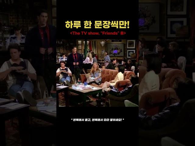 [회화마라톤] 오늘은 이거다! 오늘 이 한 문장만 반복해서 말해보세요. #영어 #영어회화