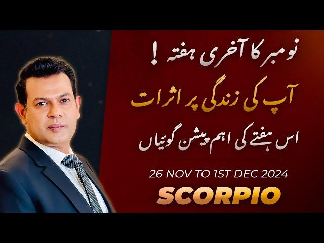 Scorpio Weekly HOROSCOPE 26 November To 1st December2024/Urdu Horoscope