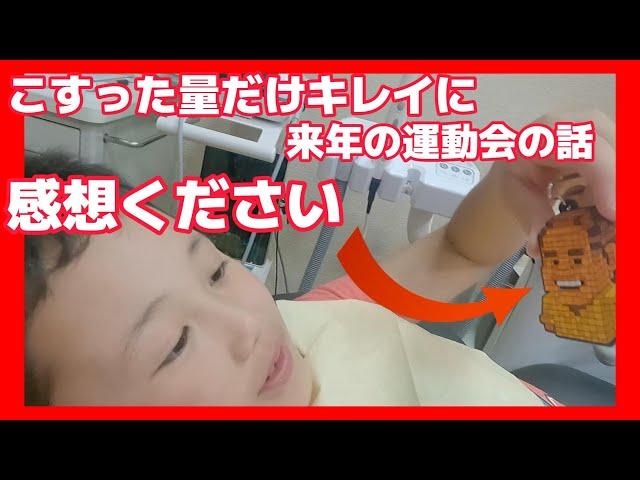 原先生ストラップについて聞いてみた｜予防歯科　原歯科医院【調布市・八雲台・布田駅】