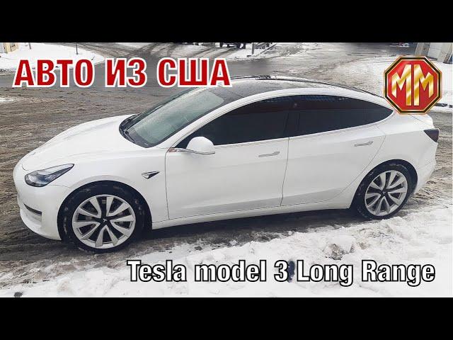 Tesla model 3 Long Range. Авто из США. MM Group. Сергей Меньшиков Автомобили.