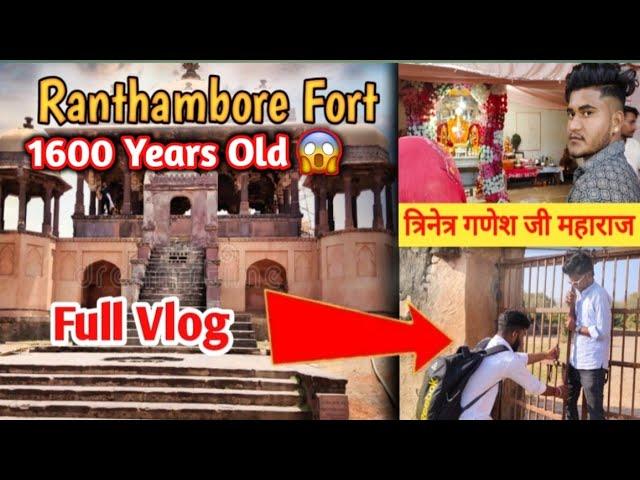 Ranthambore Fort | रणथभंवर त्रिनेत्र गणेश जी मन्दिर | Sawai Madhopur | Anil khatik