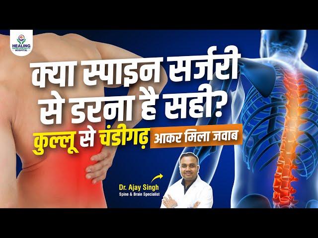 Spine Surgery Review | Success Story at Healing Hospital Chandigarh