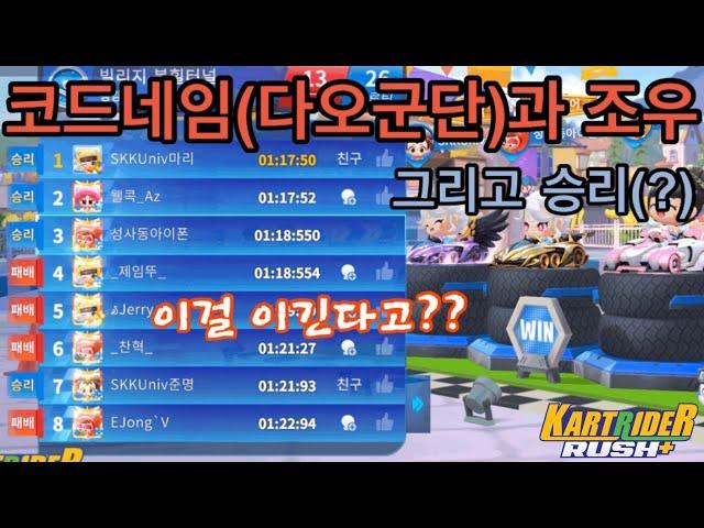 [스피드랭킹전] 랭킹전을 해보았다 / 천상계(?) / 카트라이더 러쉬플러스