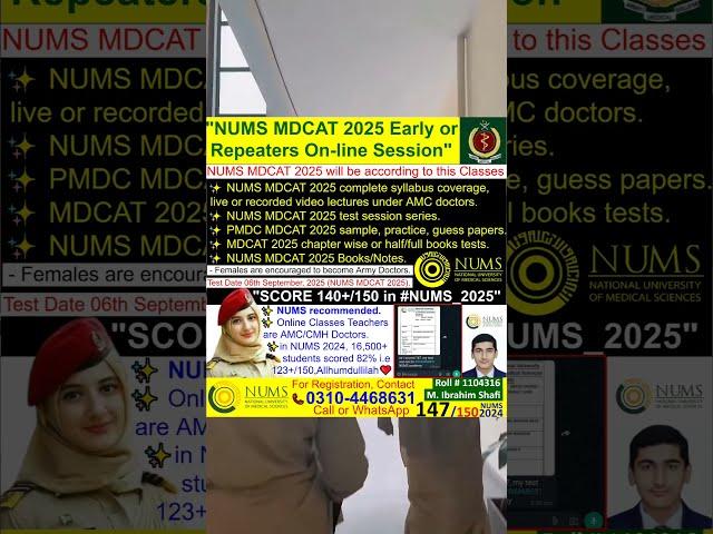 NUMS MDCAT | Army Medical College | MBBS-BDS Admission 2025 | CMH Medical Colleges/NUMS CMH AMC