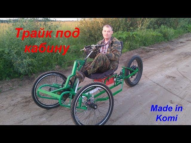 VELTrike 2.0. ВелоЭлектротрайк под кабину 2. Ответы на вопросы. Подвеска, арки колес