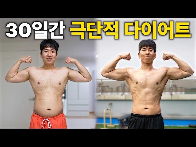30일 동안 극단적 다이어트를 하면 생기는 일