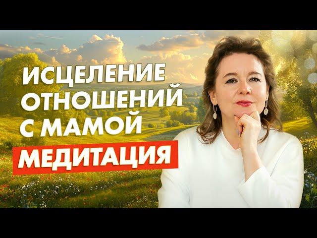 МАТЕРИНСКАЯ ЛЮБОВЬ. Медитация благодарности