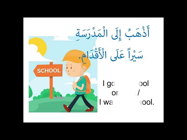 My Daily Life in Arabic language      حياتي اليومية