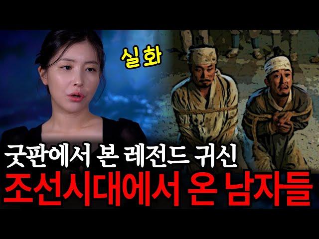 허름한 옷을 입은 남자들을 보았다?! [공포라디오] 굿판에서 본 귀신 실화담