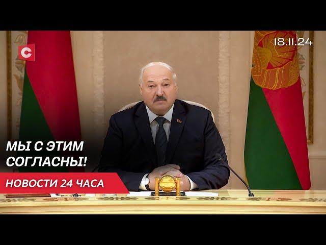 Лукашенко: Это ворота Беларуси в огромную Россию! | Безумное решение Байдена! | Новости 18.11